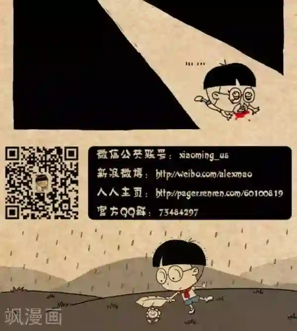 摸老丈的大牛子第252话 喝农药