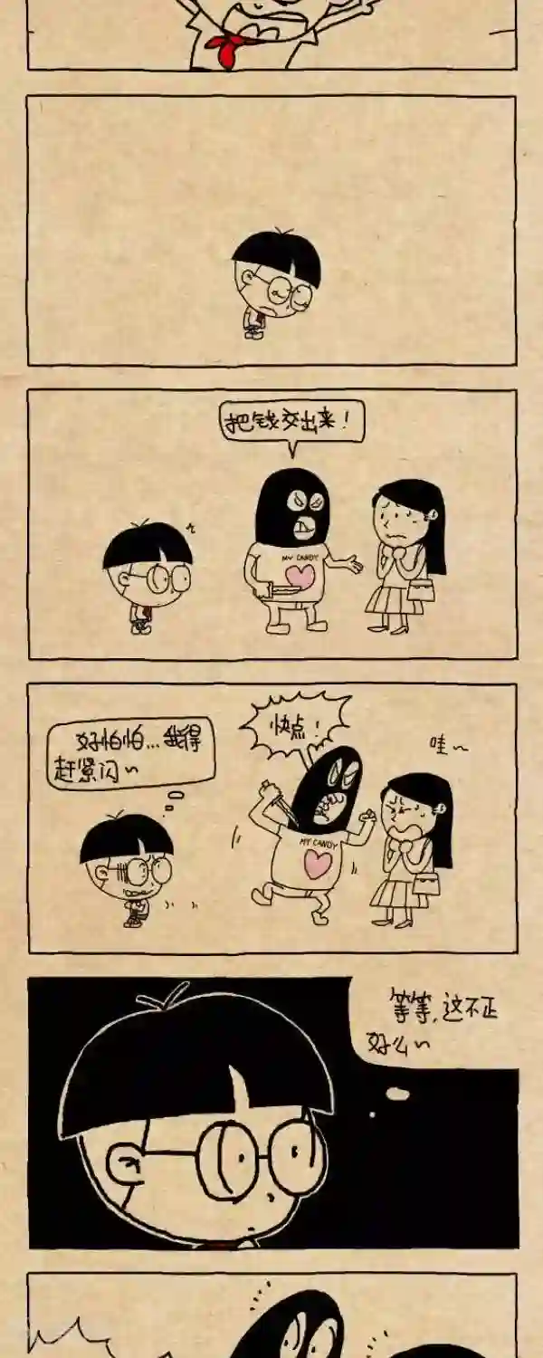 小明漫画第255话 解脱