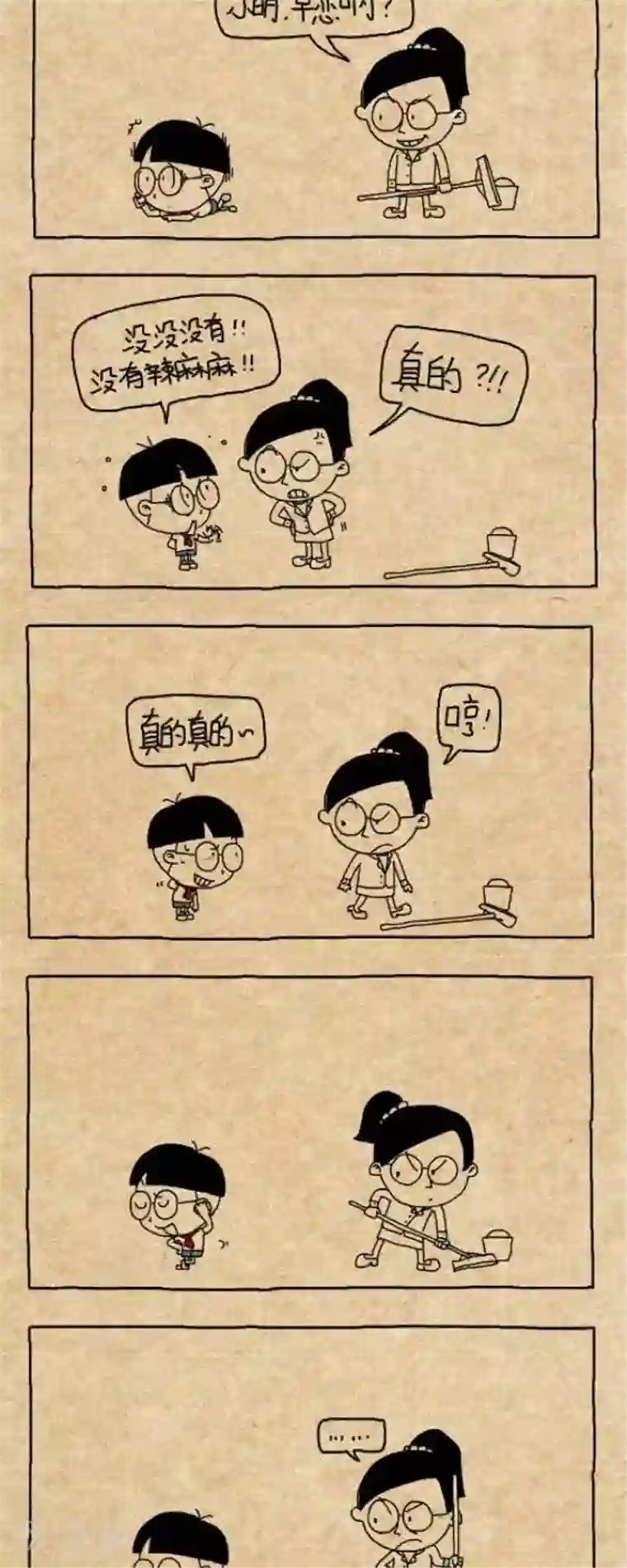 小明漫画第256话 克格勃