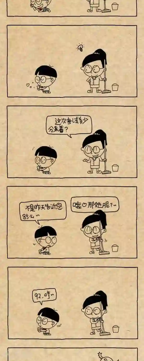 小明漫画第256话 克格勃