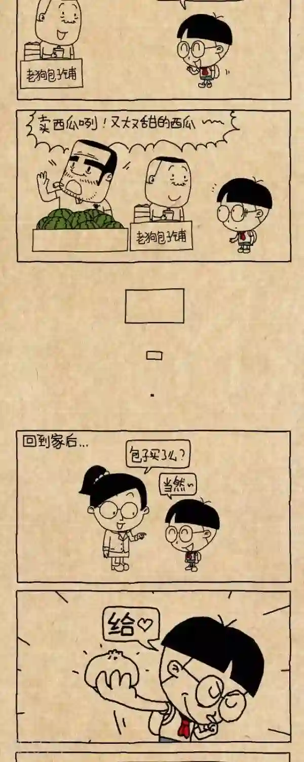 小明漫画第258话 夹包子