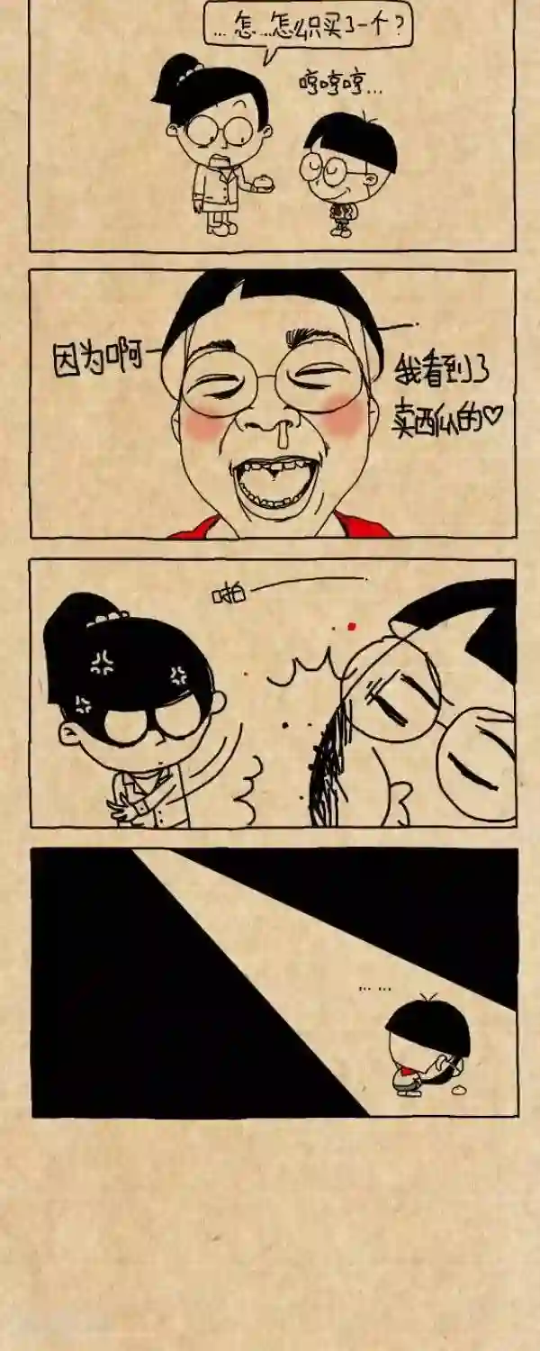 小明漫画第258话 夹包子
