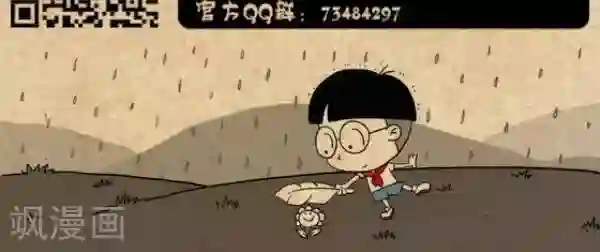 小明漫画第266话 三点水