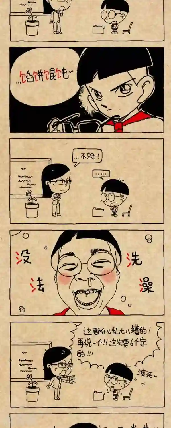 我喝了三个女同学的尿第268话 上课问答