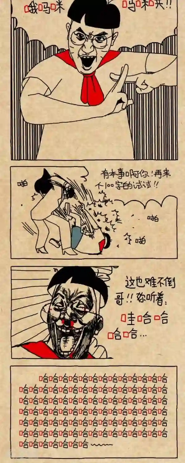 我喝了三个女同学的尿第268话 上课问答