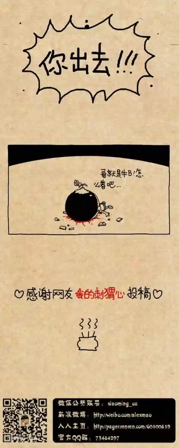 我喝了三个女同学的尿第268话 上课问答