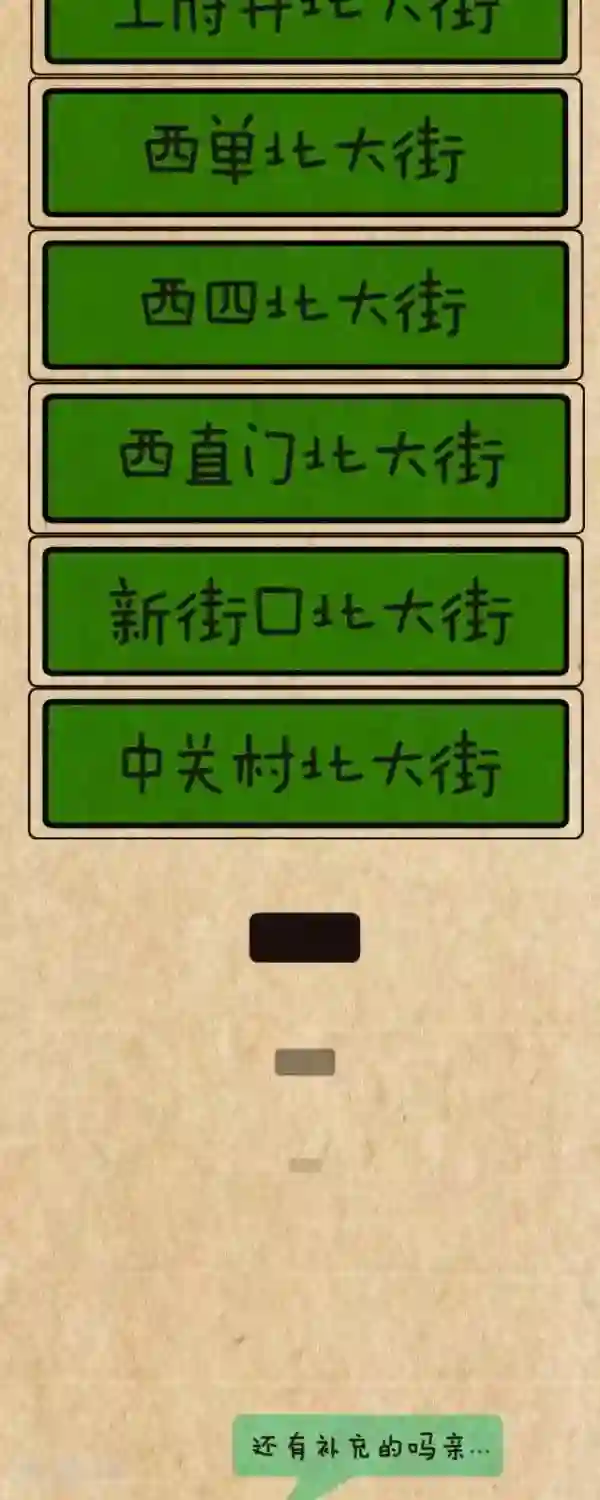 小明漫画第270话 最高学府之争