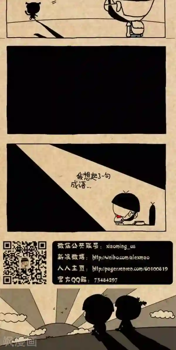 小明漫画第272话 爱满满的礼物