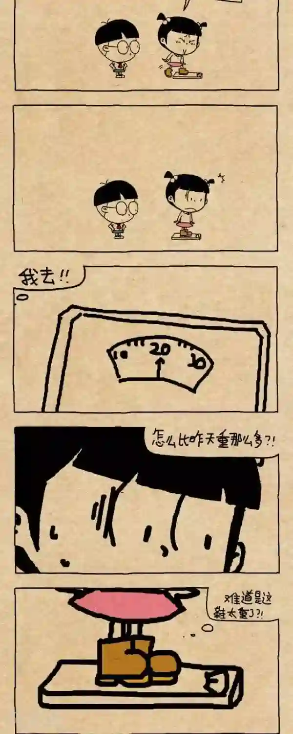 小明漫画第275话 称体重