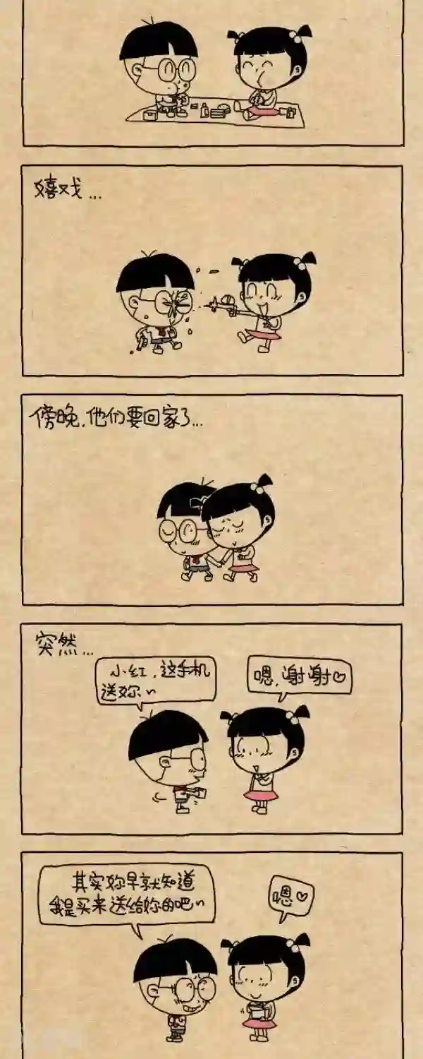 小明漫画第276话 惊喜
