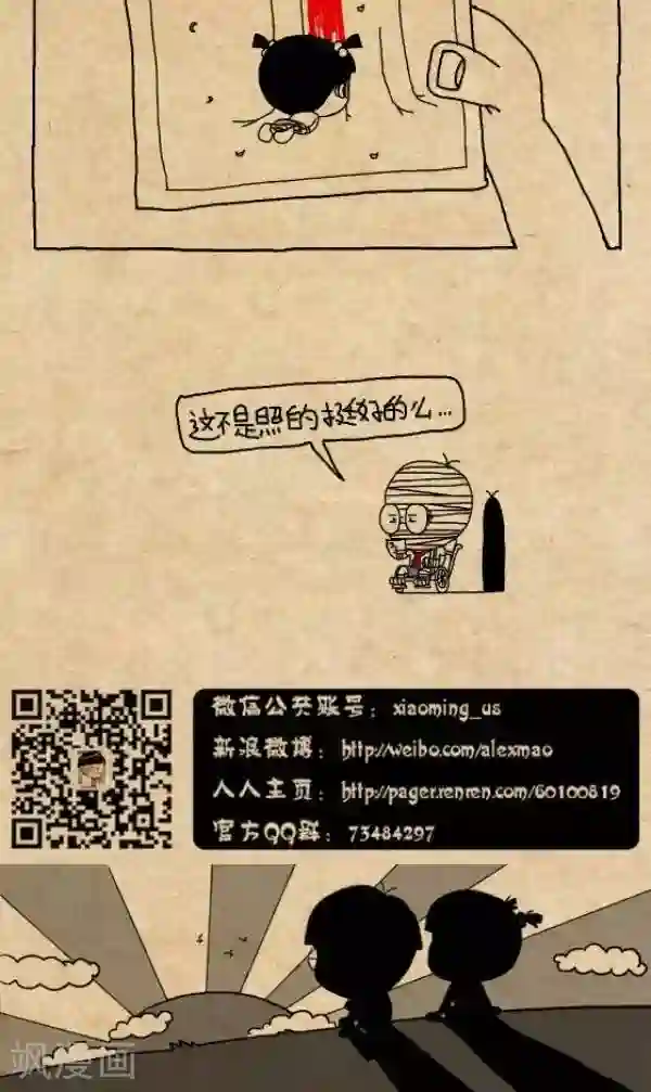 小明漫画第278话 落叶下的留影