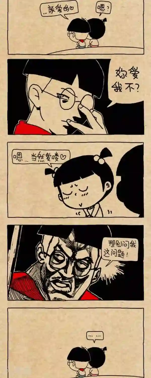小明漫画第279话 那么问题来了