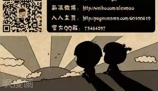 小明漫画第279话 那么问题来了