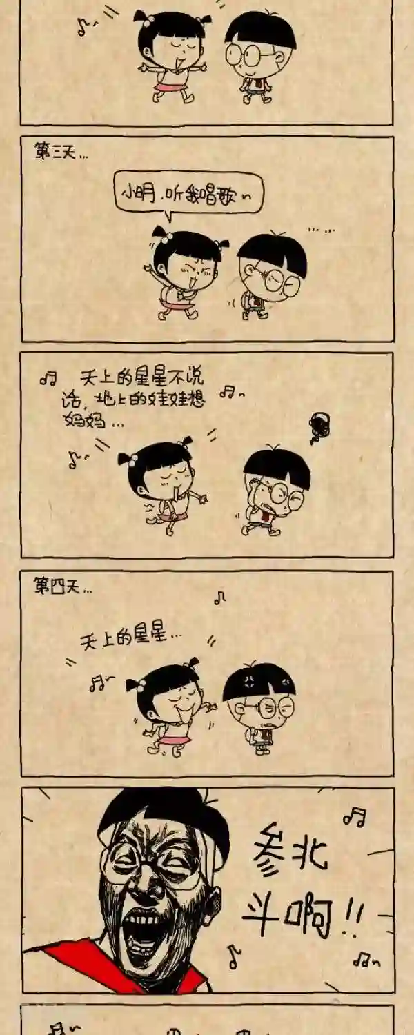 小明漫画第283话 我把歌唱给你听