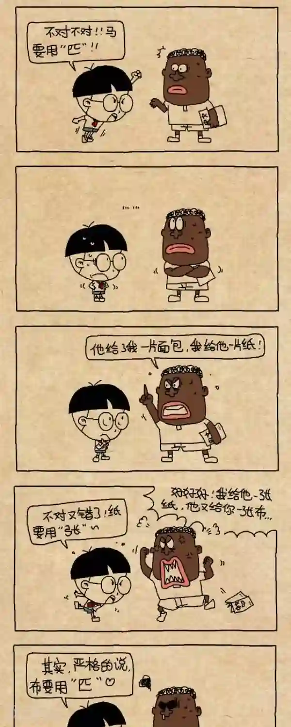明星没戴胸罩看到了奶头第287话 量词
