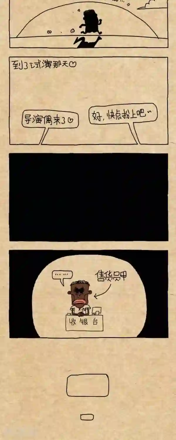 小明漫画第288话 大主角