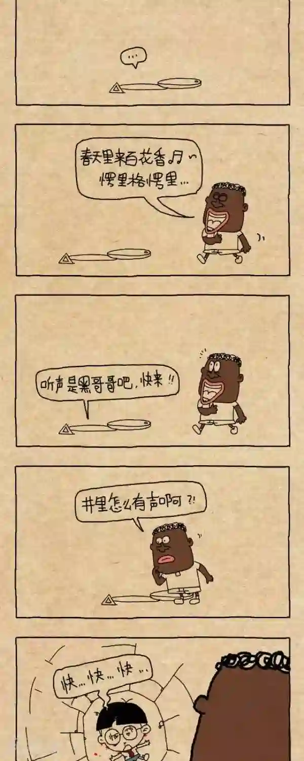 小明漫画第289话 叫我爸