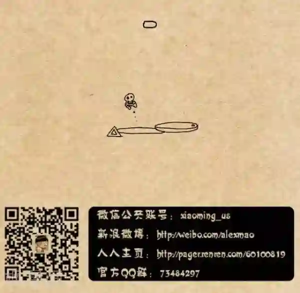 小明漫画第289话 叫我爸