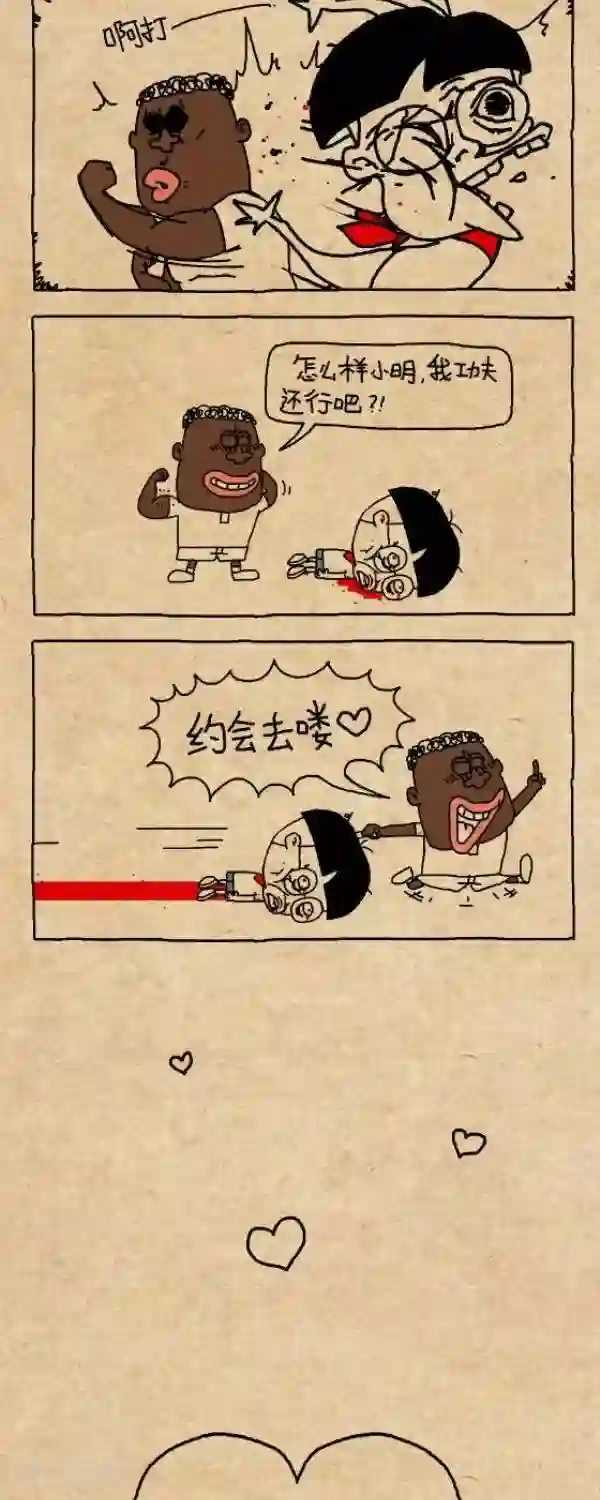 小明漫画第290话 约吗