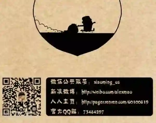 小明漫画第290话 约吗