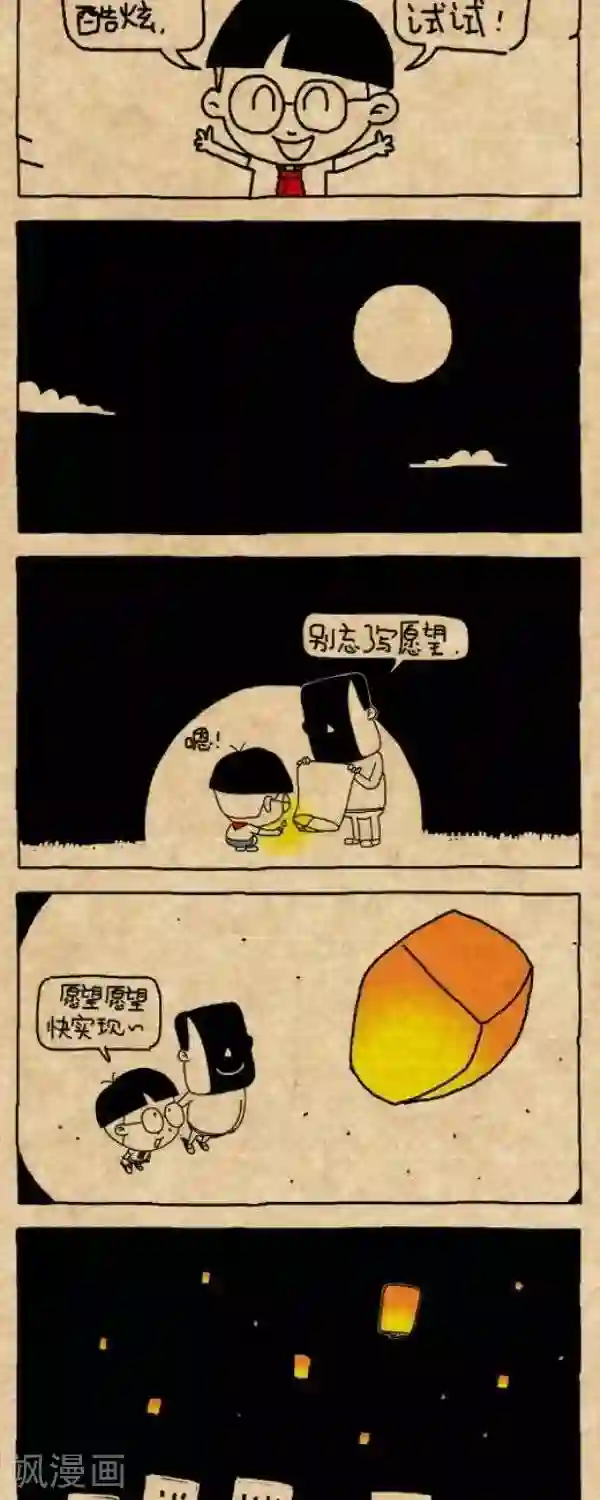 bl广播剧高肉娇喘第294话 许愿灯