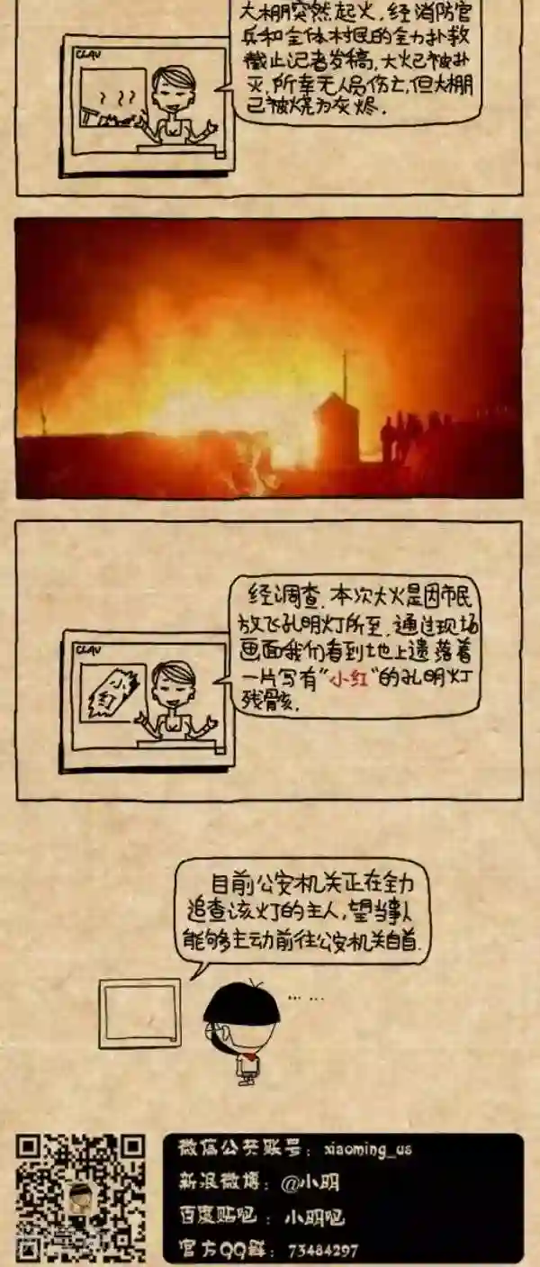 bl广播剧高肉娇喘第294话 许愿灯