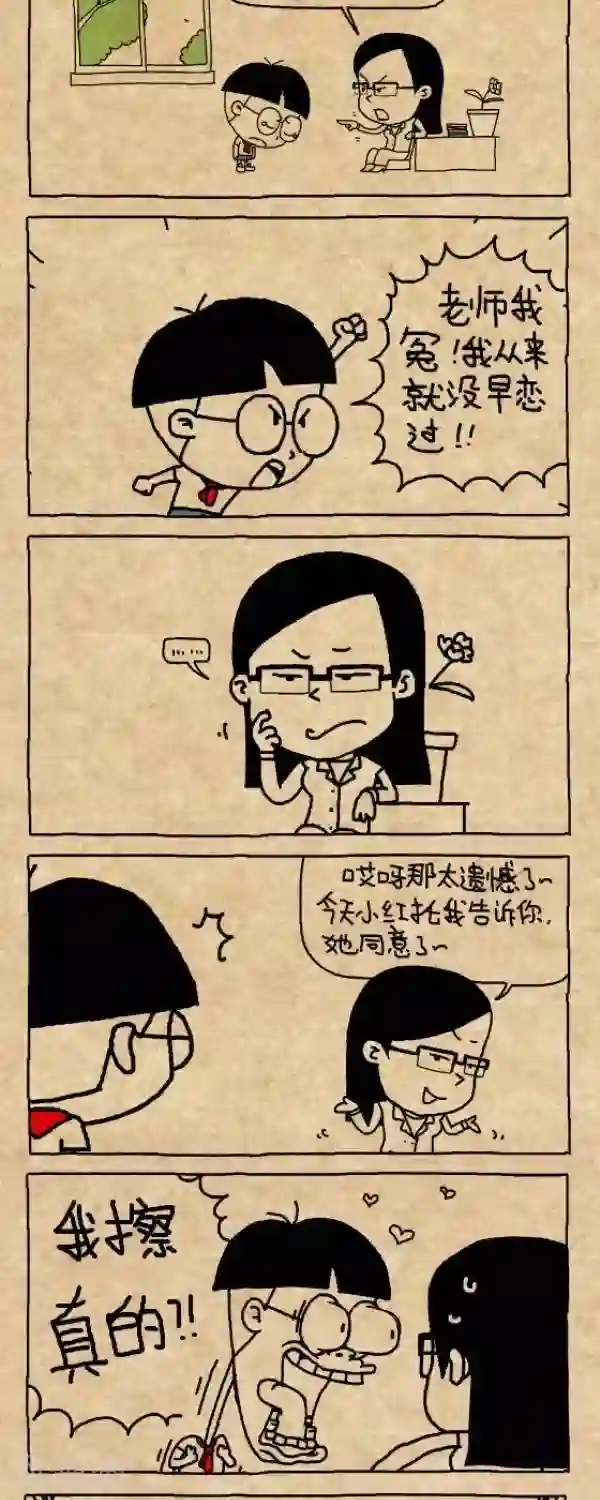 小明漫画第295话 一诺千金（1）