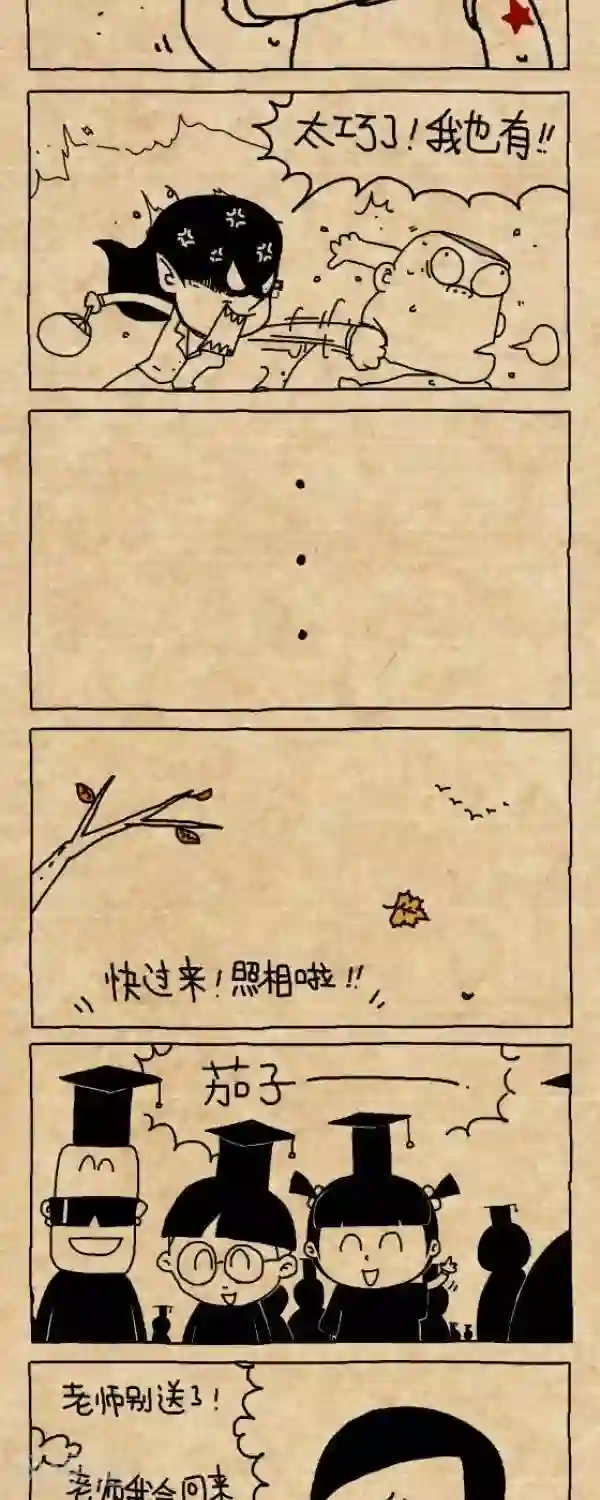 小明漫画第295话 一诺千金（1）