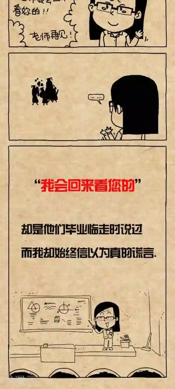 小明漫画第295话 一诺千金（1）