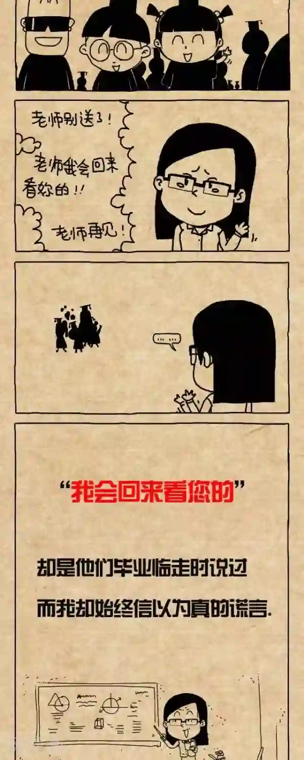 小明漫画第296话 一诺千金（2）