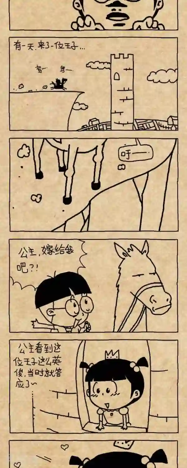 小明漫画第297话 一生挚爱