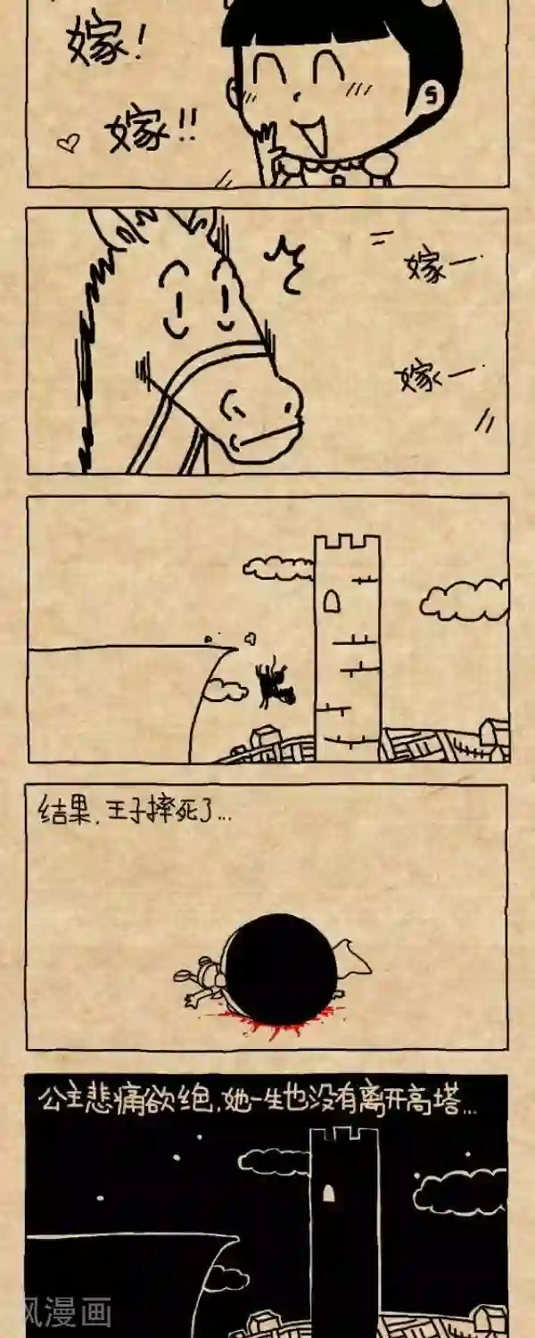 小明漫画第297话 一生挚爱