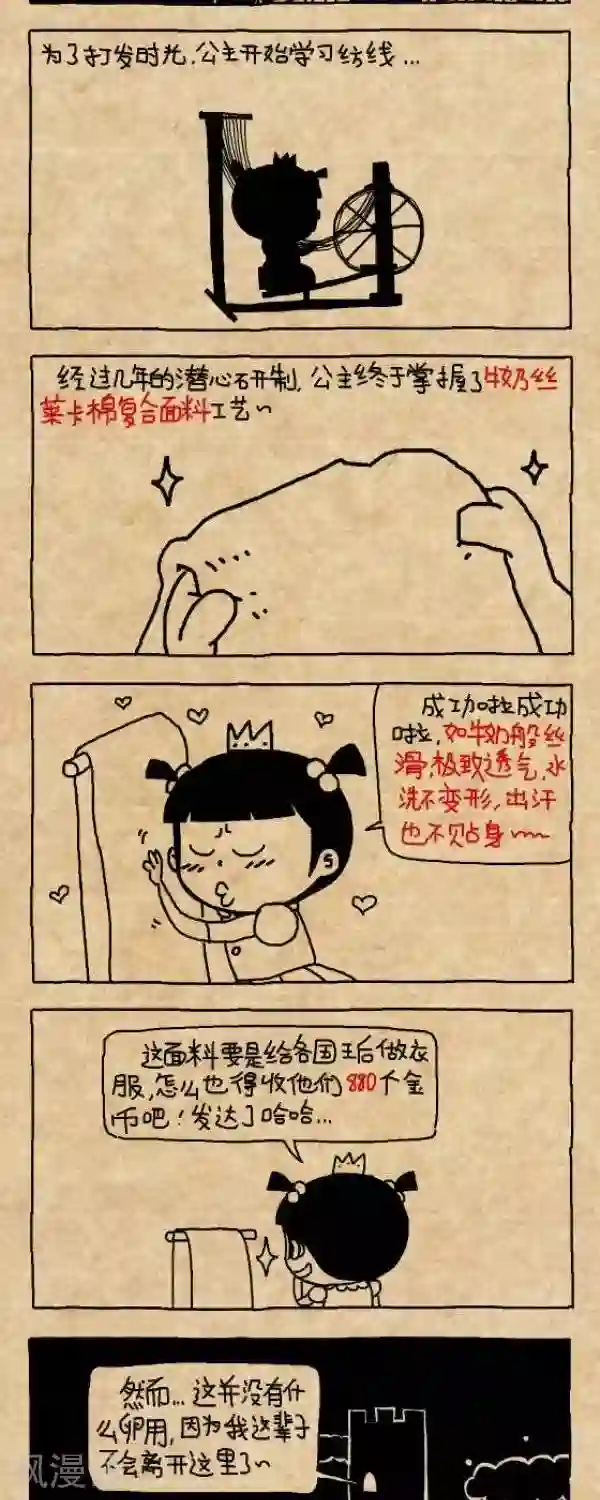 小明漫画第297话 一生挚爱