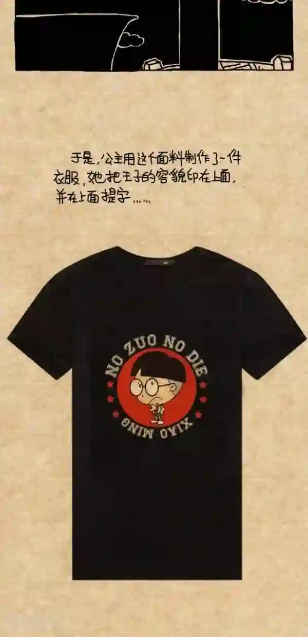 小明漫画第297话 一生挚爱