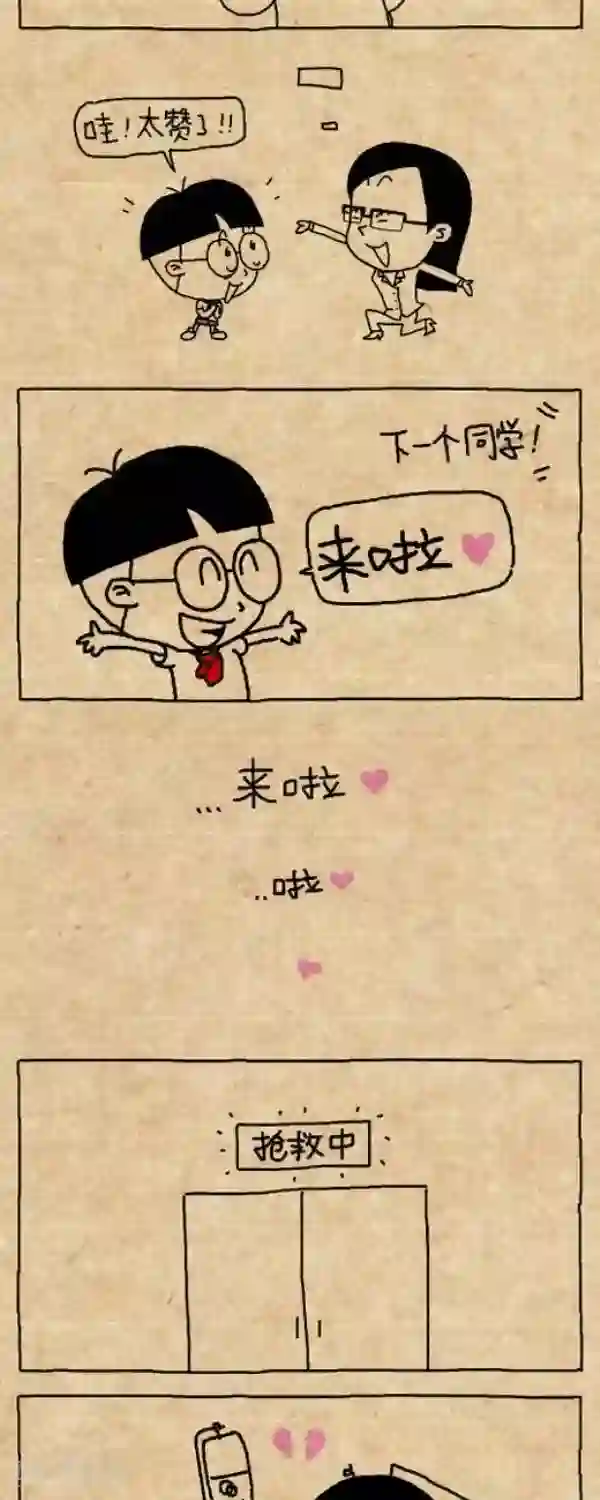 小明漫画第298话 疫苗