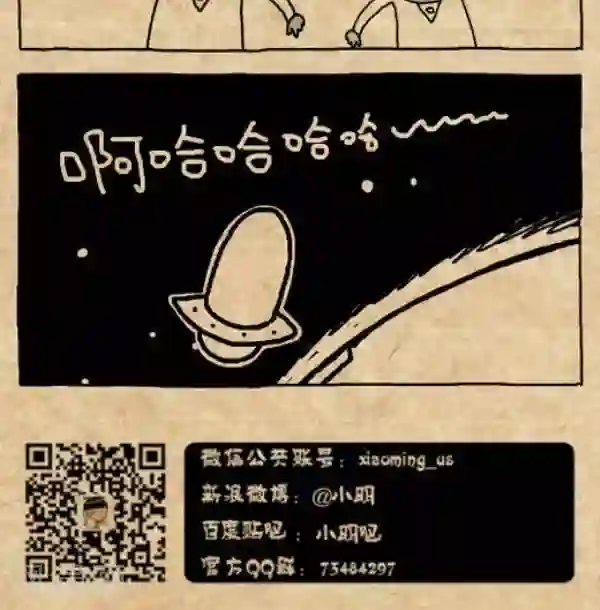 小明漫画第298话 疫苗