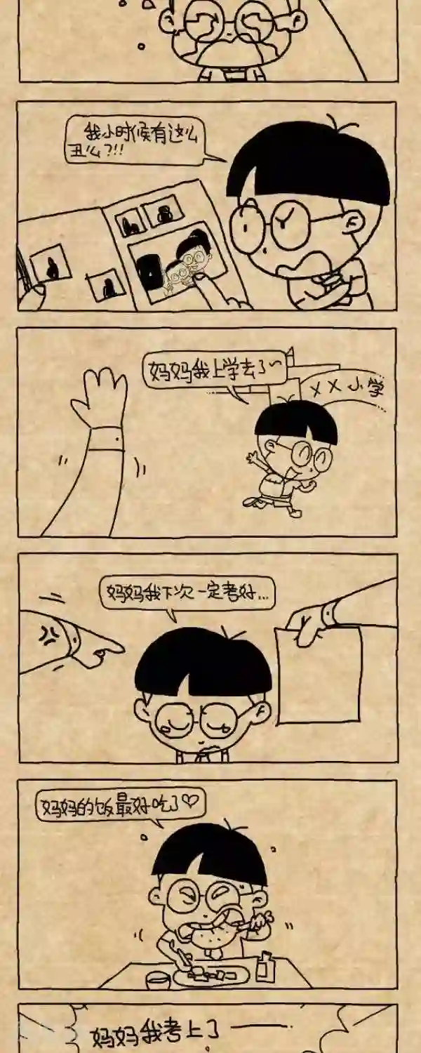 小明漫画第300话 守望