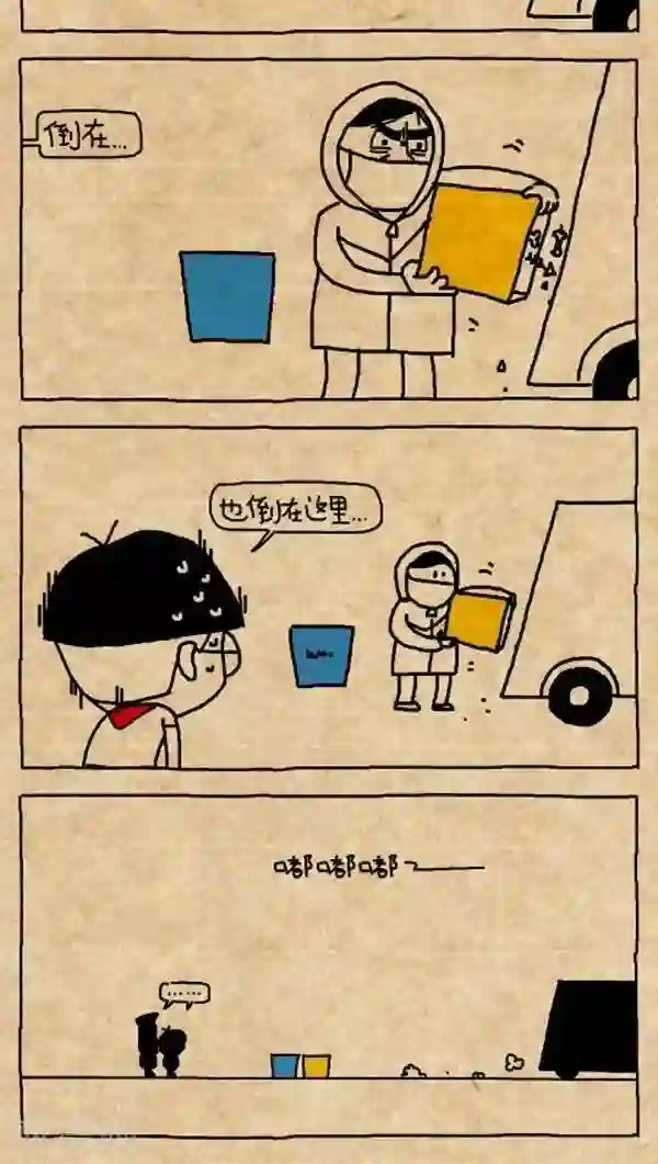 小明漫画第311话 垃圾分类回收