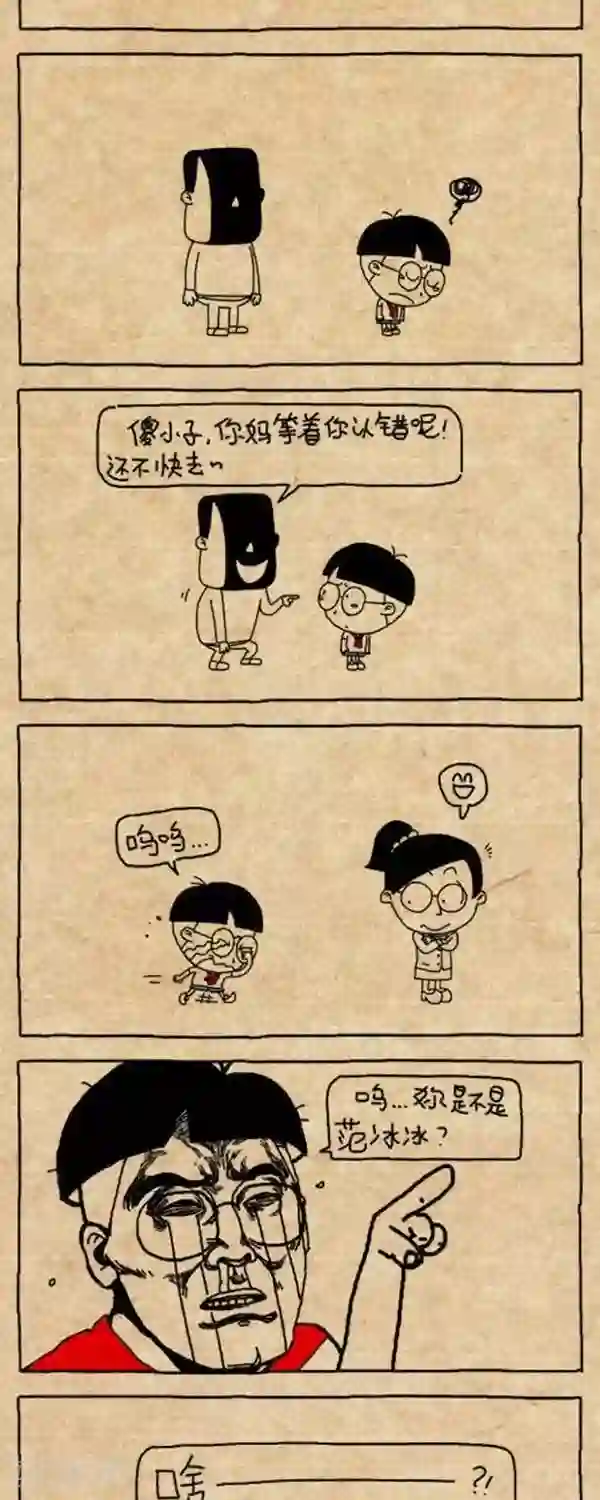 我成了师兄们的解药第314话 认错