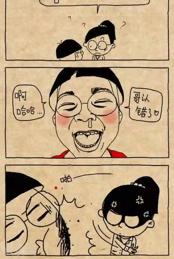 我成了师兄们的解药第314话 认错