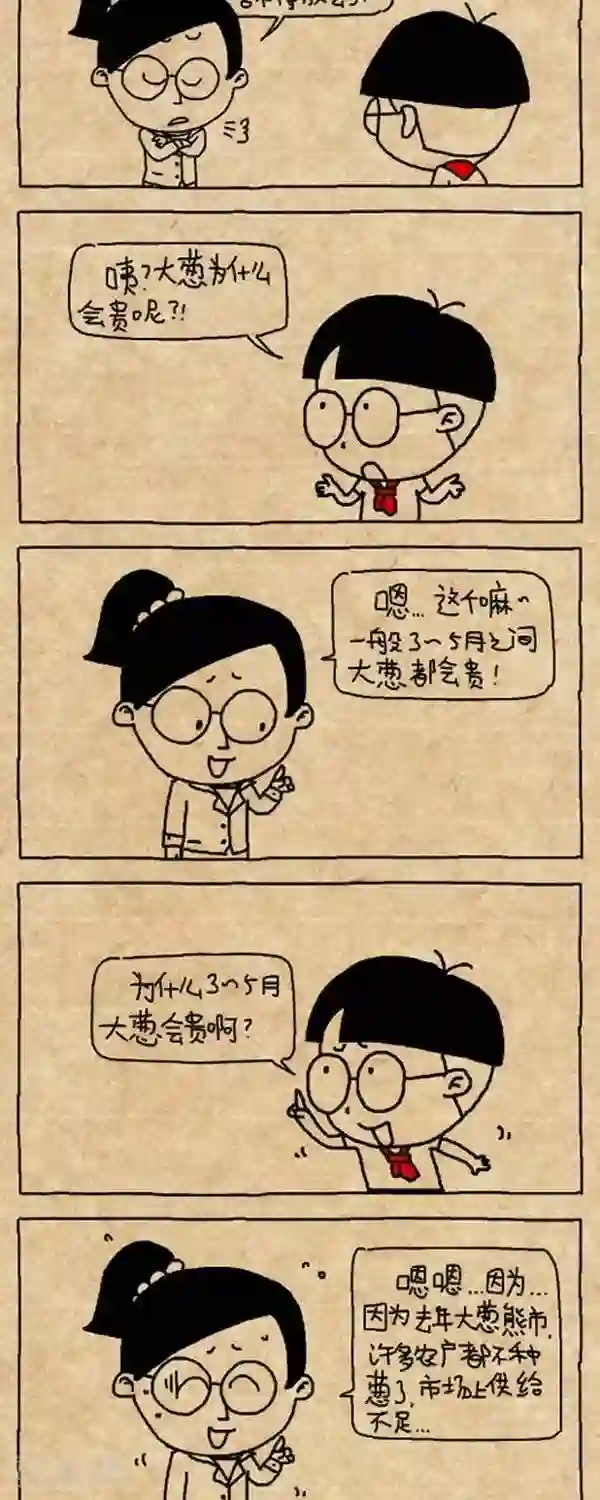 小明漫画第315话 为什么