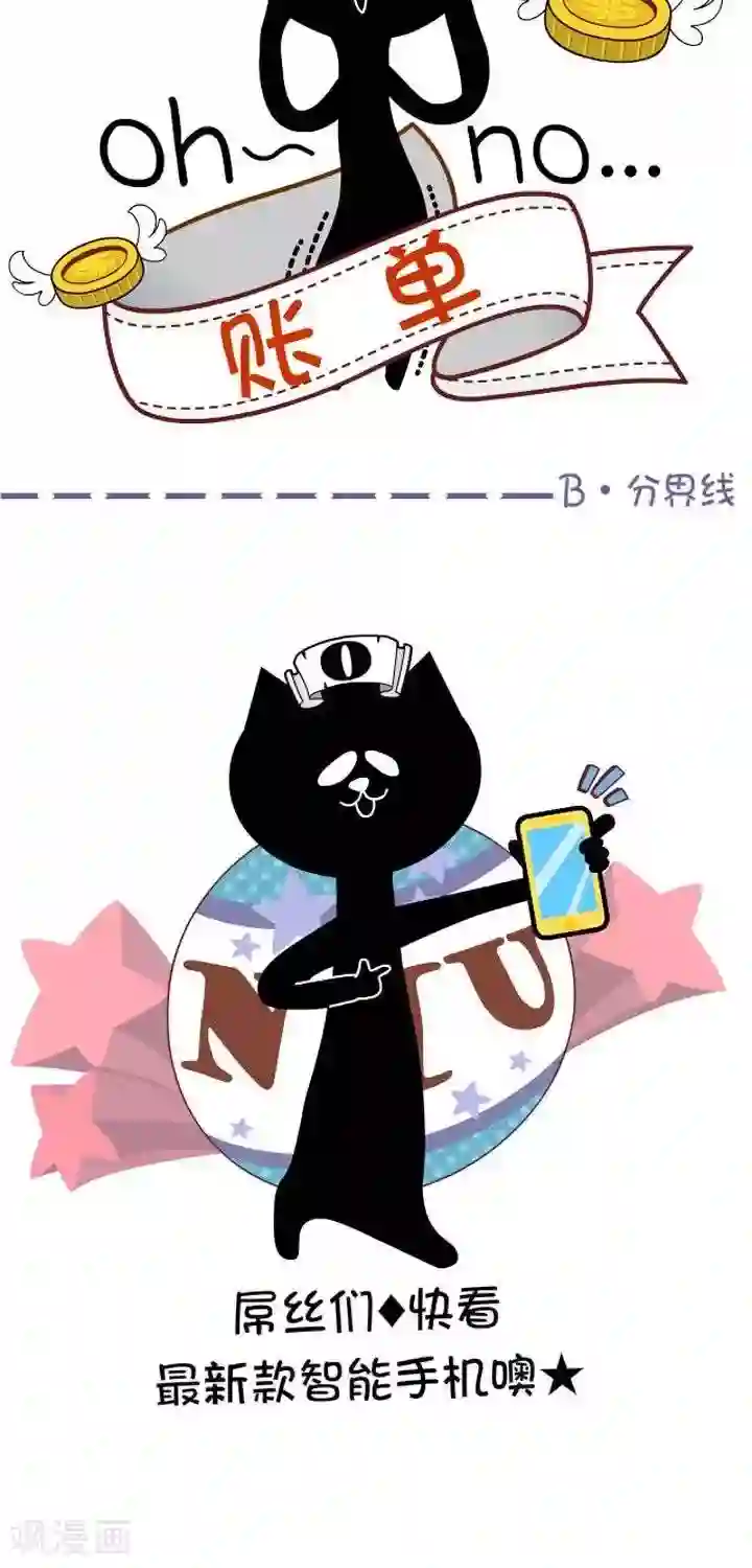 NIU猫之血型NIU第1话 血型-智能机来袭