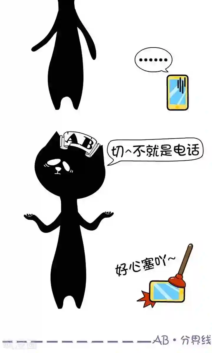 NIU猫之血型NIU第1话 血型-智能机来袭