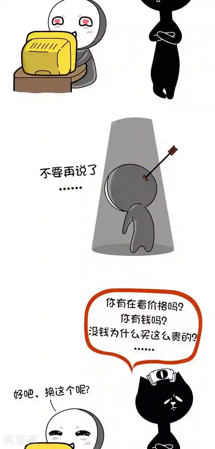 NIU猫之血型NIU第2话 血型-双十一网购节上