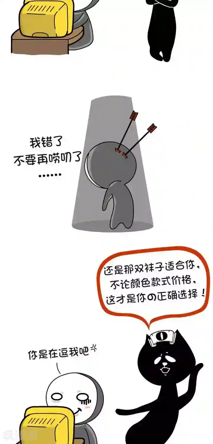 NIU猫之血型NIU第2话 血型-双十一网购节上