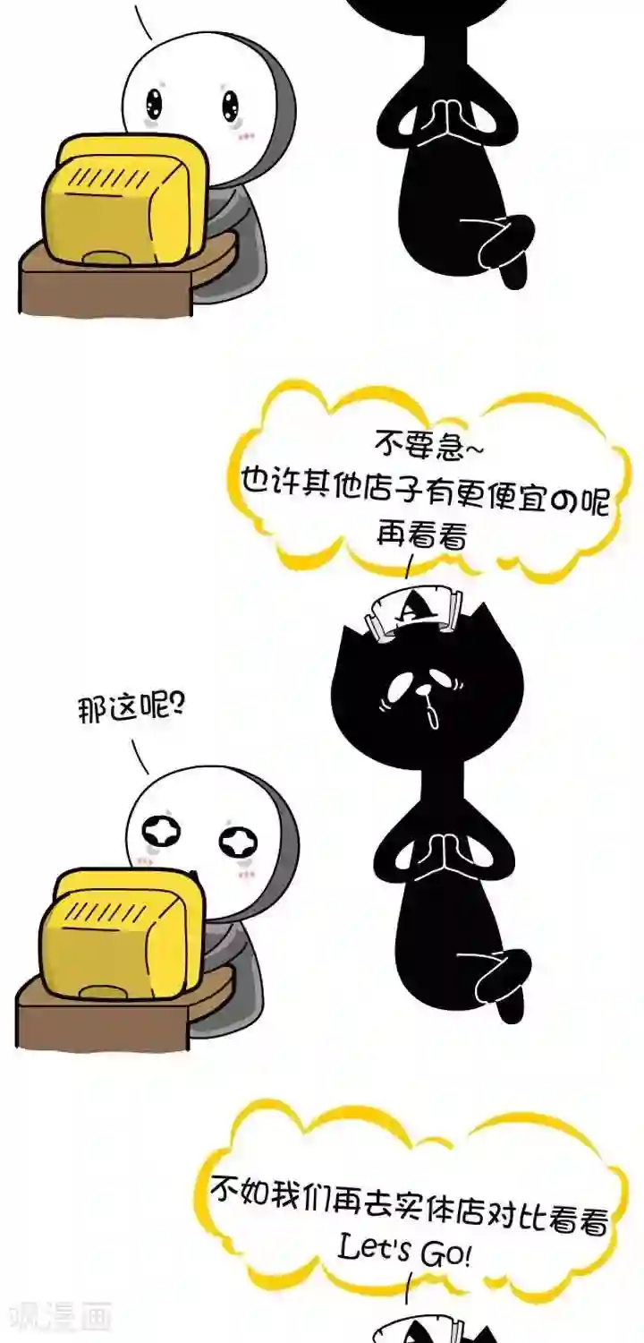 NIU猫之血型NIU第2话 血型-双十一网购节上