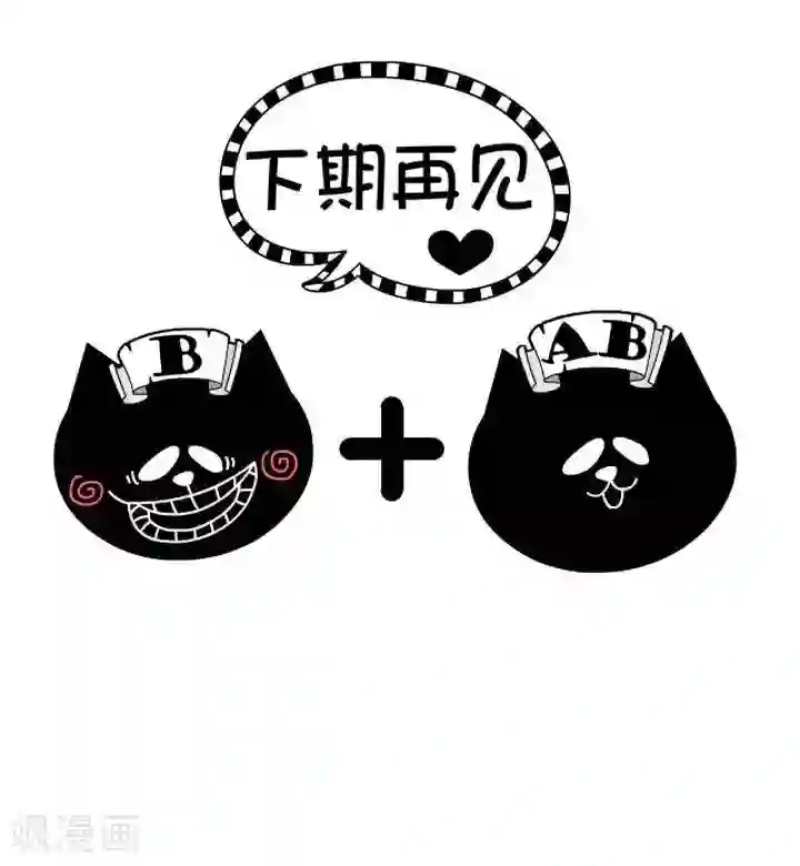 NIU猫之血型NIU第2话 血型-双十一网购节上