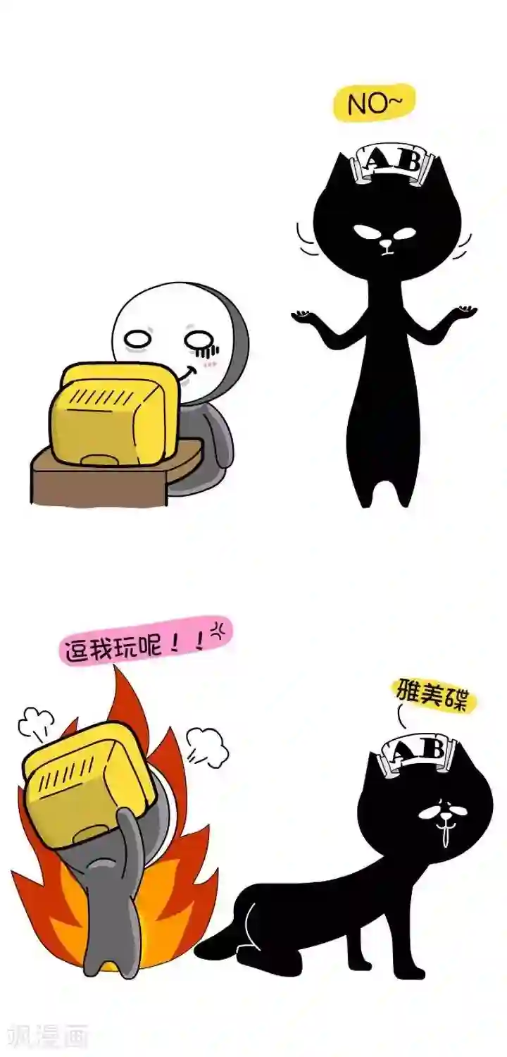 NIU猫之血型NIU第3话 血型-双十一网购节下