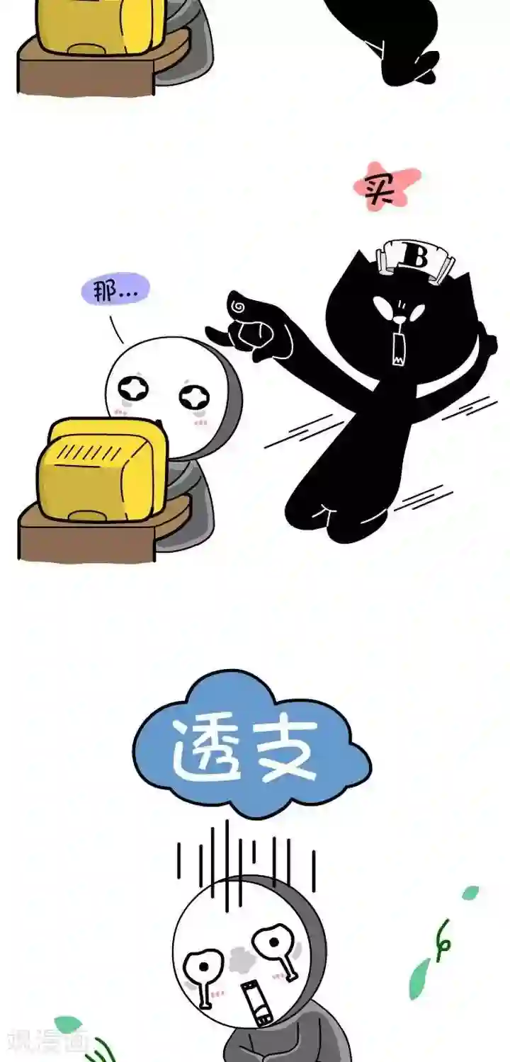 NIU猫之血型NIU第3话 血型-双十一网购节下