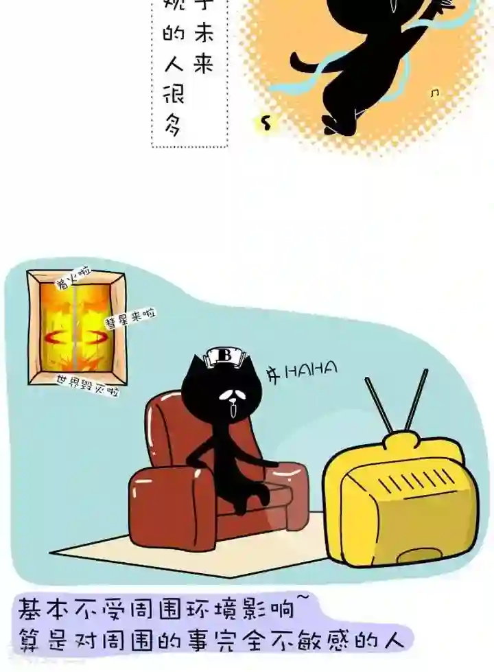 NIU猫之血型NIU第9话 血型-B型血概述